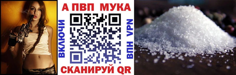 Alfa_PVP мука  Усолье-Сибирское 