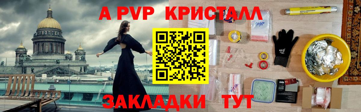 Alpha-PVP VHQ Усолье-Сибирское