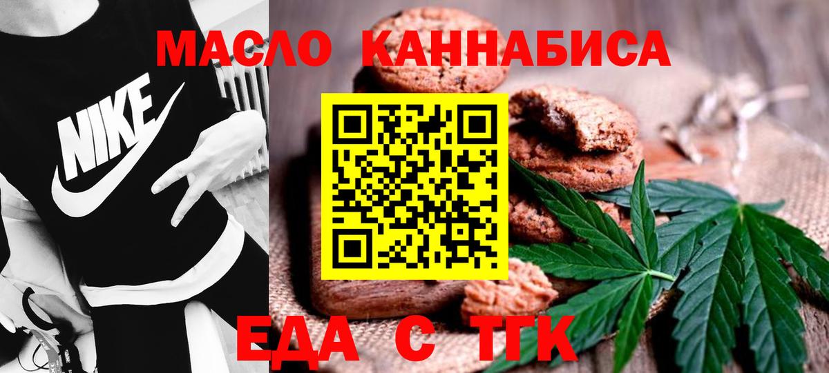 Canna-Cookies марихуана  Вход с VPN  Усолье-Сибирское 