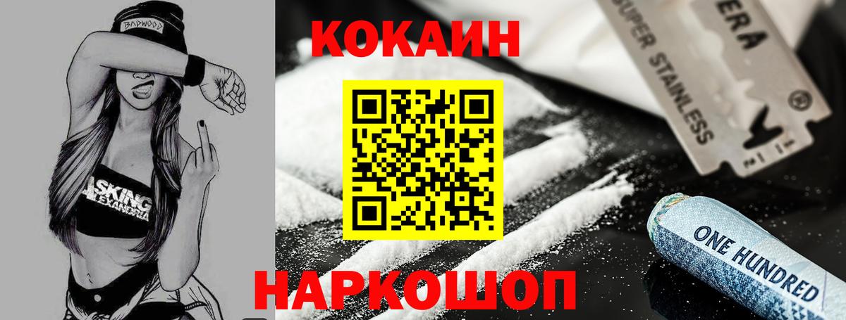Кокаин Колумбийский  Вход с VPN  Усолье-Сибирское  Cocaine  Кокаин 98% 