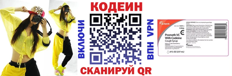 Codein напиток Lean (лин)  darknet клад  Усолье-Сибирское 