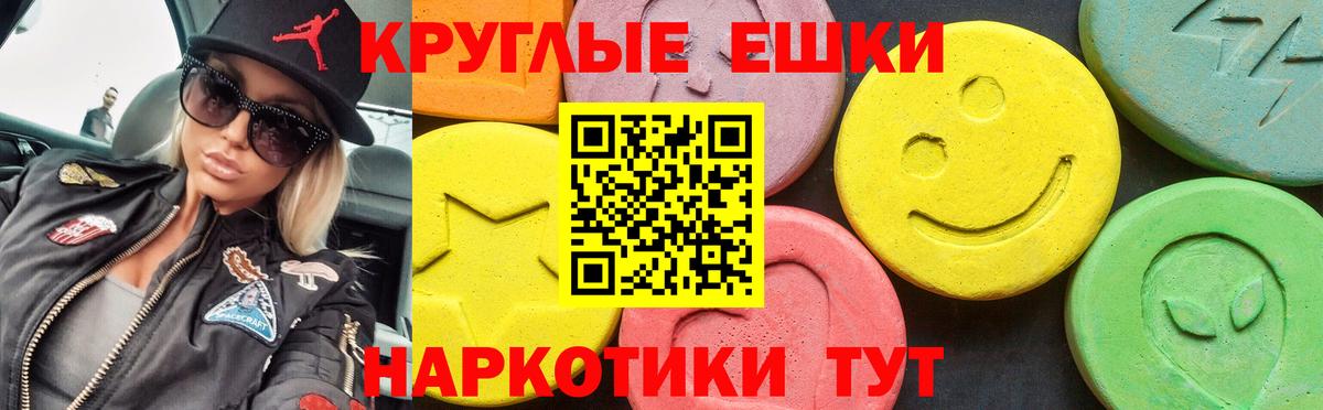 ЭКСТАЗИ таблы Усолье-Сибирское