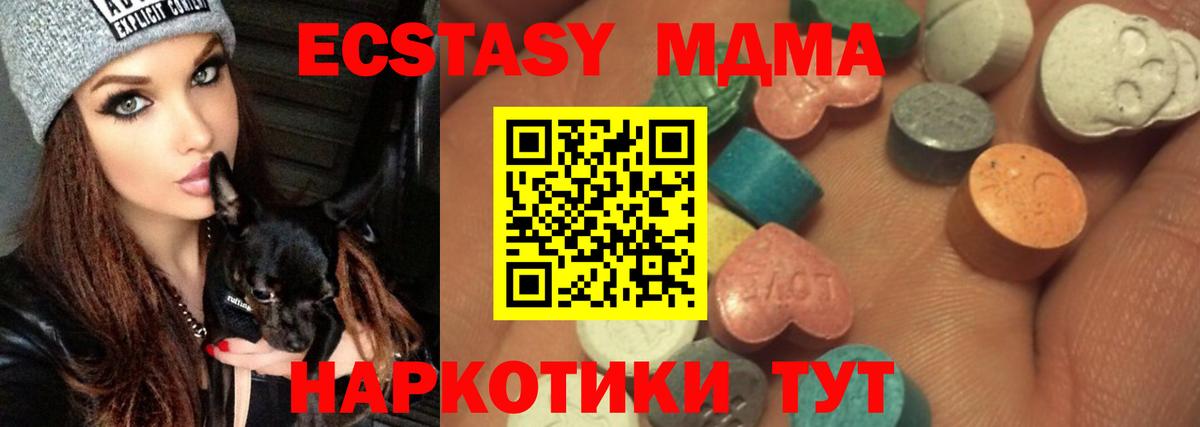 где купить наркотик  Экстази MDMA  Экстази  ЭКСТАЗИ 300 mg  Вход с VPN  Усолье-Сибирское 