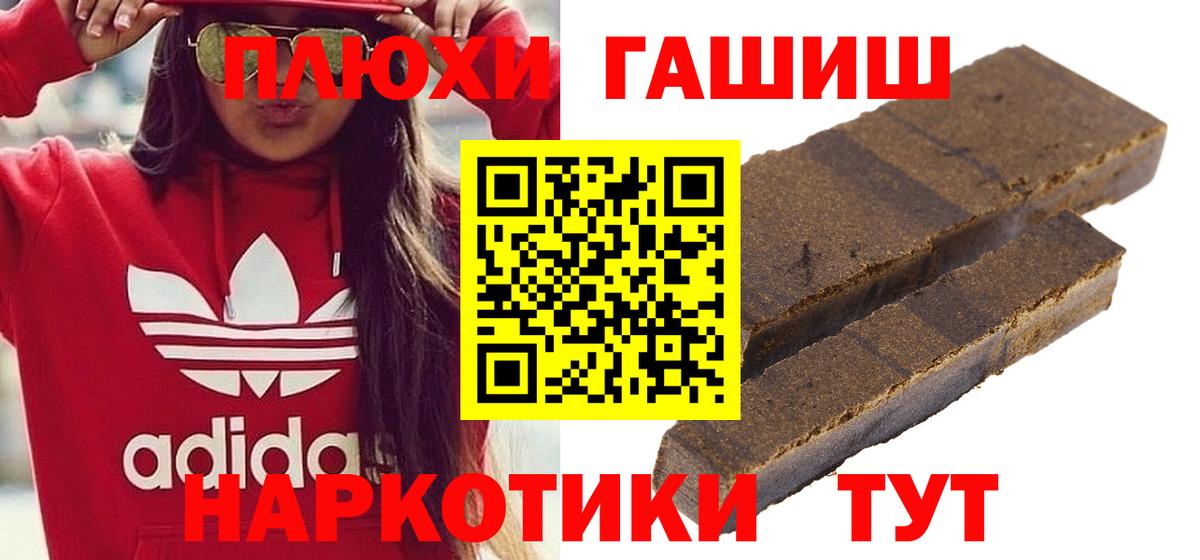 Гашиш 40% ТГК  Гашиш AMNESIA HAZE  Вход с VPN  Усолье-Сибирское 