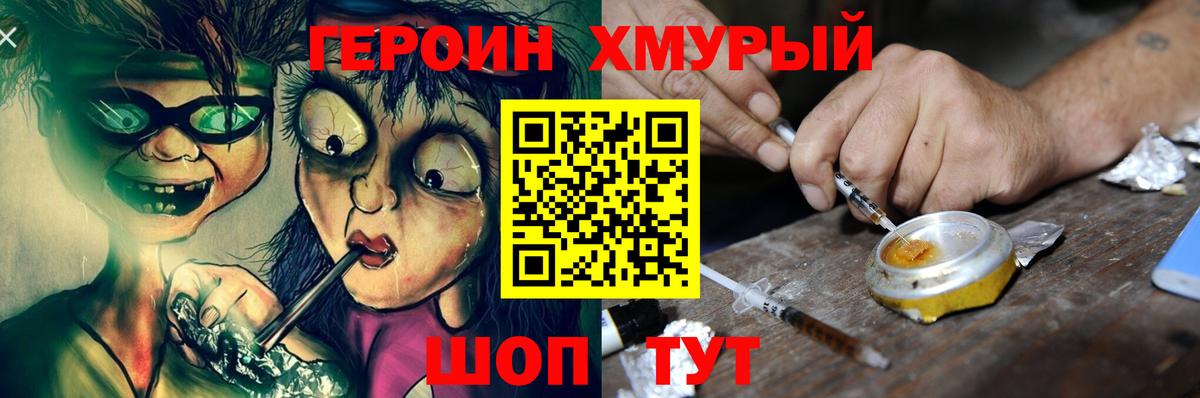 Усолье-Сибирское  ГЕРОИН афганец  Вход с VPN 