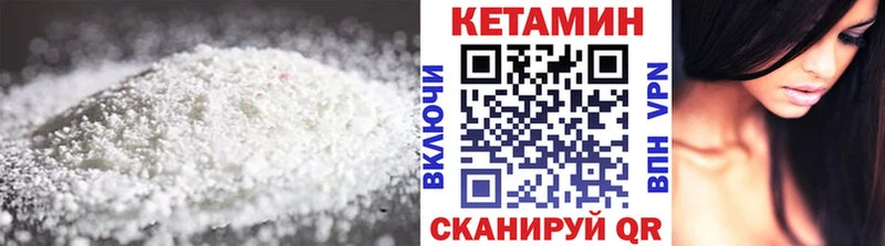 Кетамин VHQ Усолье-Сибирское