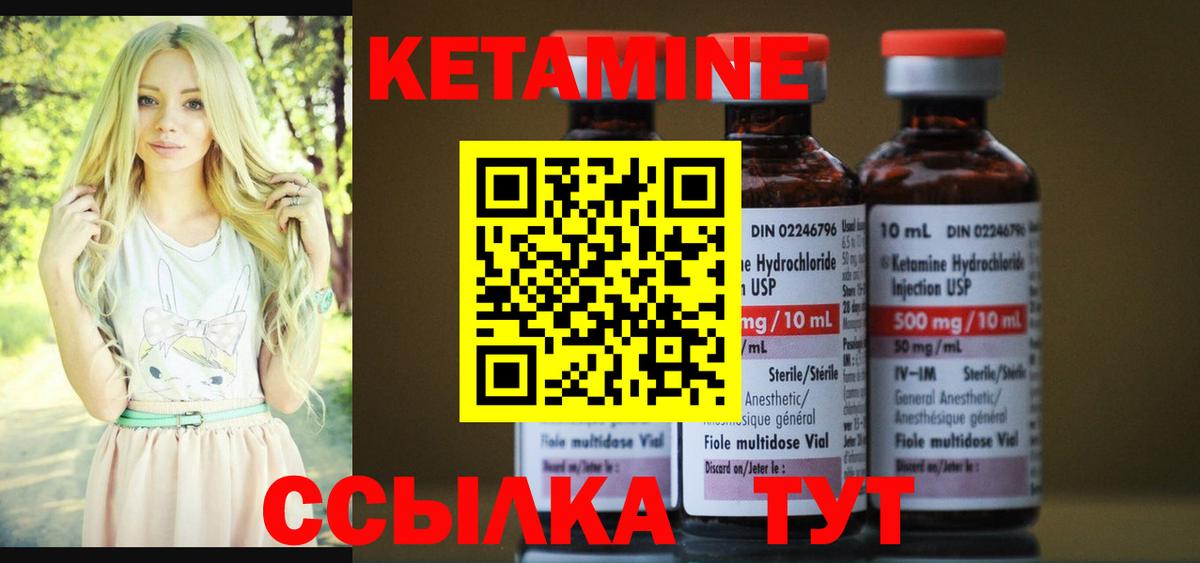 КЕТАМИН VHQ Усолье-Сибирское