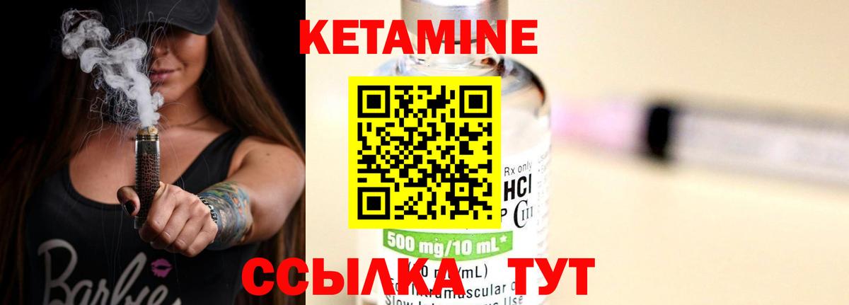 Усолье-Сибирское  Кетамин ketamine  KRAKEN вход  Вход с VPN  Кетамин VHQ 