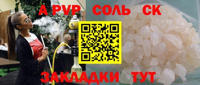 соль ск Гусев