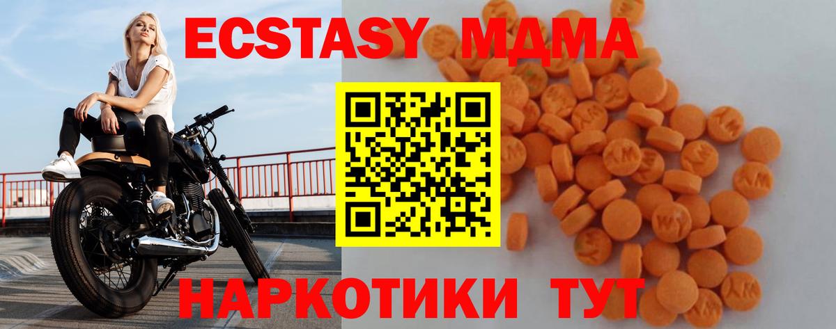 МДМА crystal  МДМА молли  MDMA  Вход с VPN  Усолье-Сибирское 