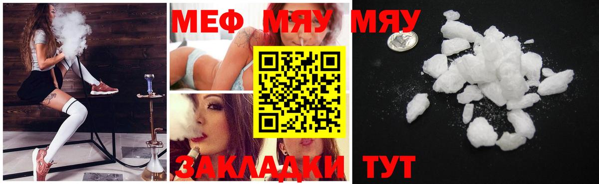 МЕФ  Вход с VPN  Меф  Усолье-Сибирское  Меф 4 MMC  Меф мука 