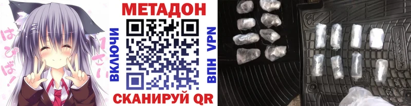 Метадон кристалл купить Усолье-Сибирское
