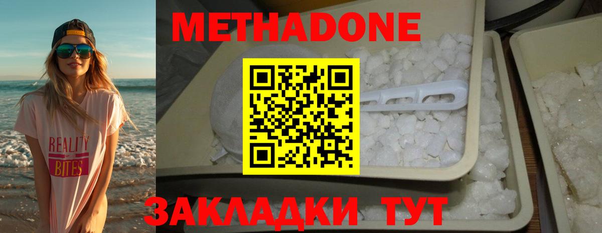 сайты даркнета наркотические препараты  ссылка на мегу как войти  Усолье-Сибирское  МЕТАДОН VHQ  Вход с VPN  Метадон кристалл 