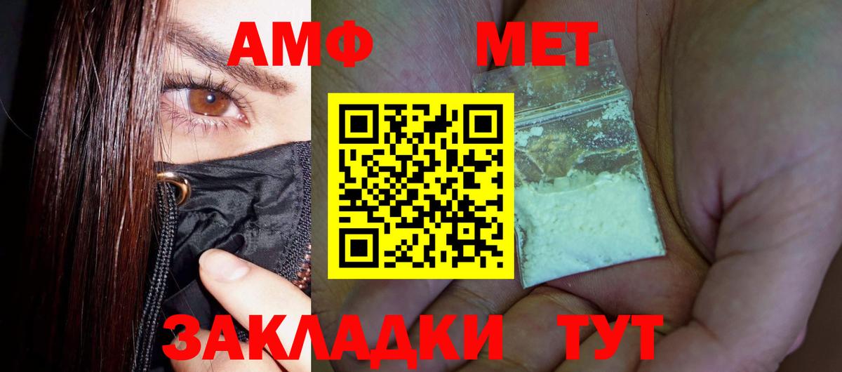 Усолье-Сибирское  Первитин пудра  Вход с VPN 