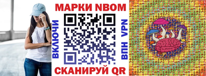 наркошоп  МЕГА зеркало  Марки N-bome 1,5мг  Усолье-Сибирское 
