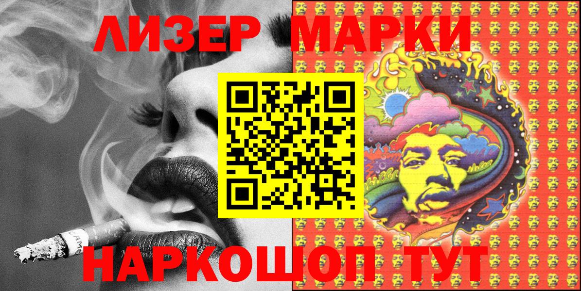 Марки 25I-NBOMe 1,5мг Усолье-Сибирское