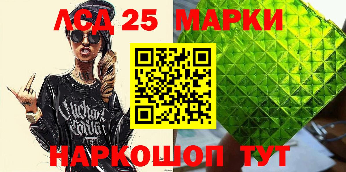 Усолье-Сибирское  Наркотические марки  Вход с VPN  Марки 25I-NBOMe 1,5мг 